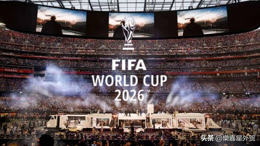 2026年世界杯足球直播盛宴